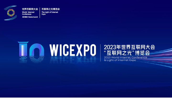 华为、阿里、腾讯、百度都来了，另有“仪表云”