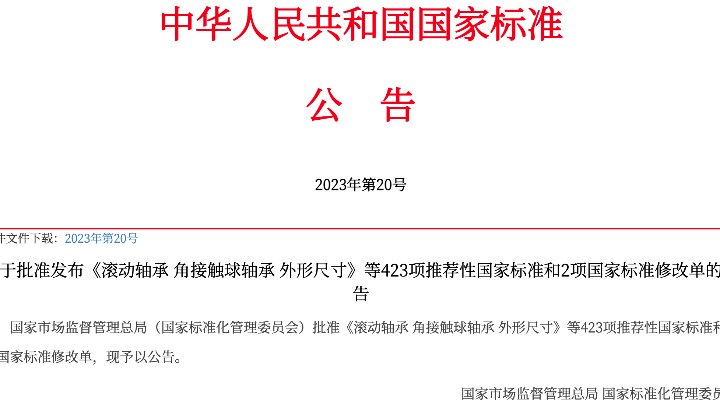 美仪到场草拟的国度规范行将实行！