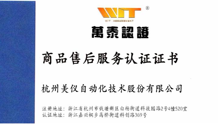 五星级！美仪再获权势巨子认证